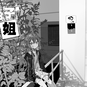 肉版银河自慰队H版
