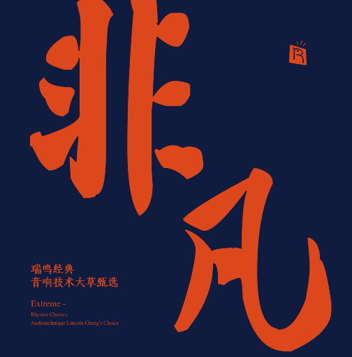 香蕉视频茄子视频
